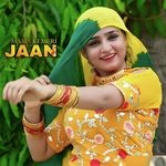 Mama Ki Meri Jaan