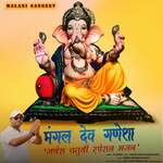 Mangal Dev Ganesha