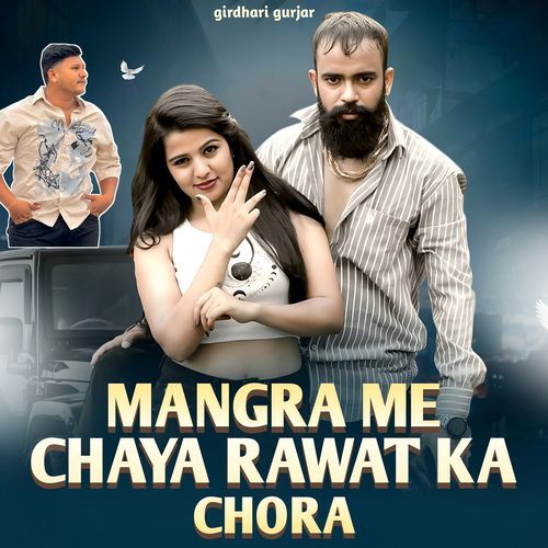 Mangra Me Chaya Rawat Ka Chora