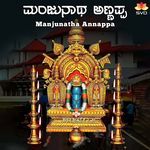 Iduve Nodi Dharmasthala