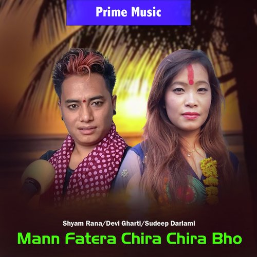 Mann Fatera Chira Chira Bho