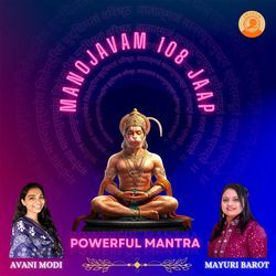 Manojavam Jaap (Powerful Mantra)