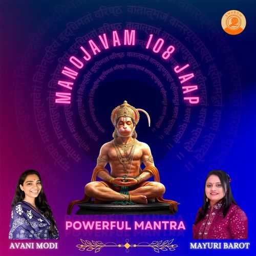 Manojavam Jaap (Powerful Mantra)