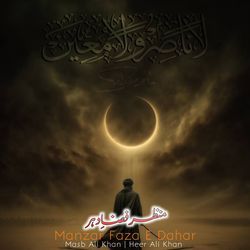 Manzar Faza E Dahar