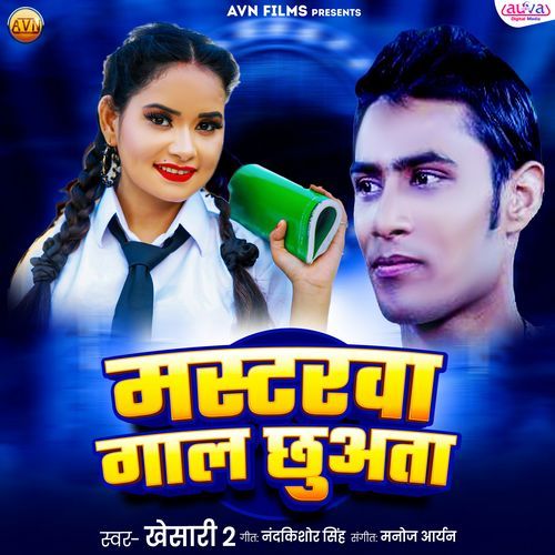 Mastarwa Gal Chhuata