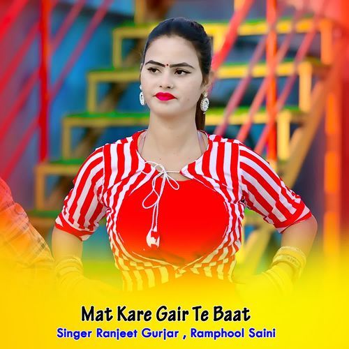 Mat Kare Gair Te Baat
