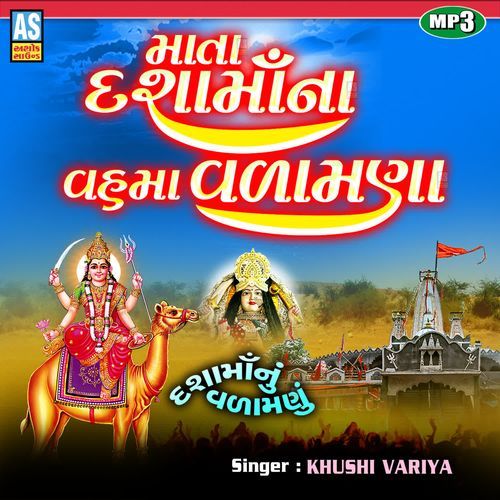 Mata Dashama Na Vahama Valamna