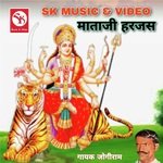 Mataji Harjas Jogiram, Pt. 2