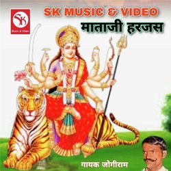 Mataji Harjas Jogiram, Pt. 2