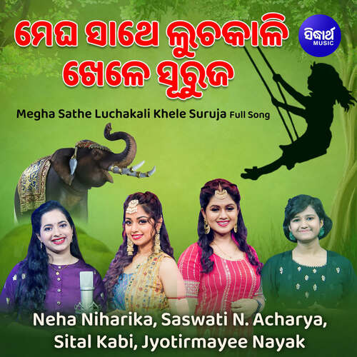 Megha Sathe Luchakali Khele Suruja Full Song