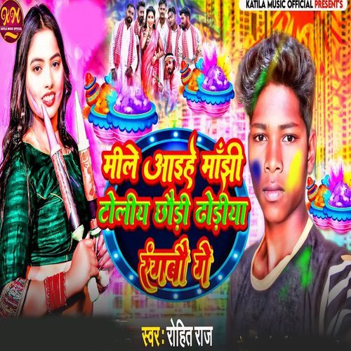 Mele Aaye Manjhi Tolia Chhauri Dhodiya Rangbau Ge_poster_image