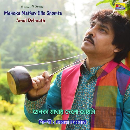Menoka Mathay Dilo Ghomta (Studio)