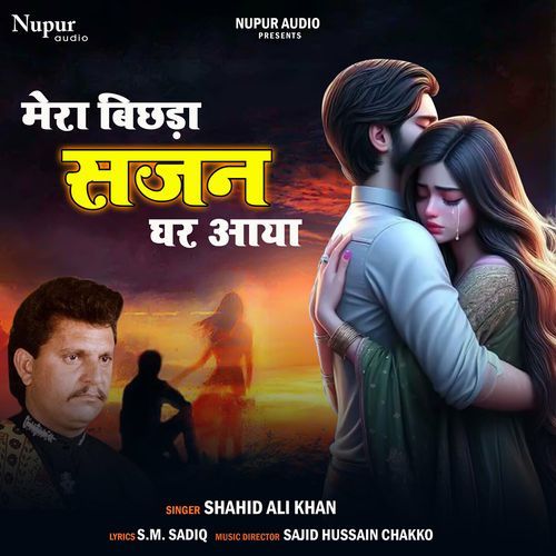Mera Bichhada Sajan Ghar Aaya