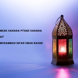 Mere Sahaba Pyare Sahaba-CVg5RSFKVlA