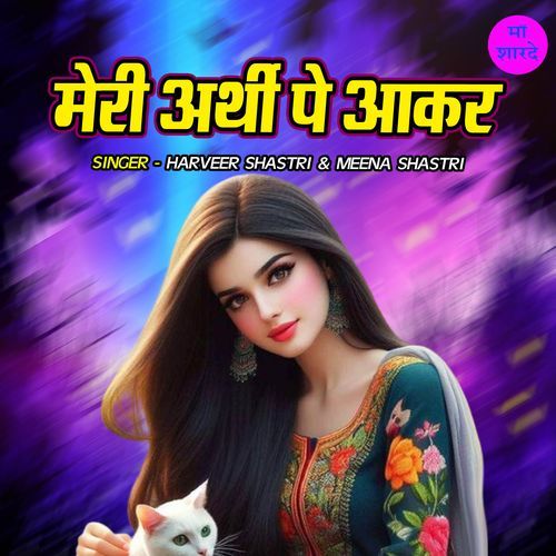 Meri Arthi Pe Akar