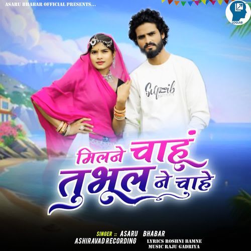 Milne Chahu Tu Bhul Ne Chahe