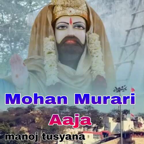 Mohan murari aaja
