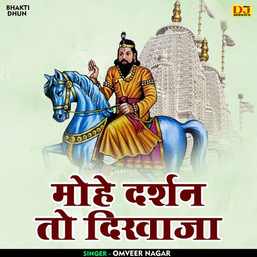 Mohe Darshn To Dikhaja