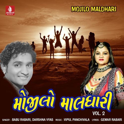 Mojilo Maldhari, Vol. 2