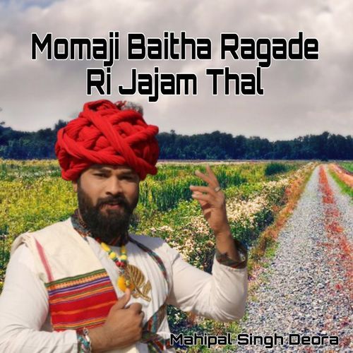 Momaji Baitha Ragade Ri Jajam Thal