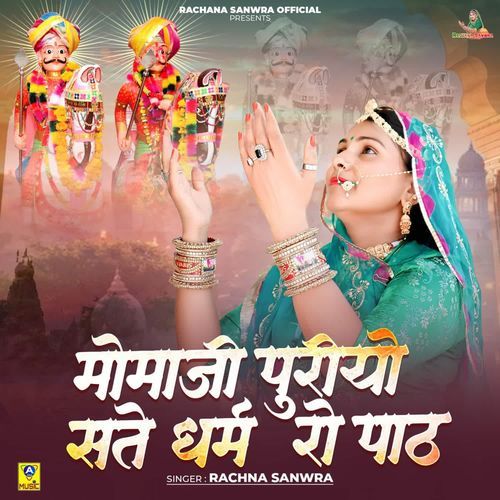 Momaji Puriyo Sate Dharm Ro Path