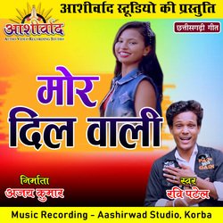 Mor Dil Wali (Chhattisgarhi Geet)-BilGUhtyaH8