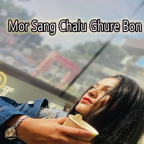 Mor Sang Chalu Ghure Bon