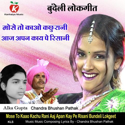 Mose To Kaao Kachu Rani Aaj Apan Kay Pe Risani Bundeli Lokgeet