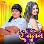 Muh Dekhai A Balam Ji