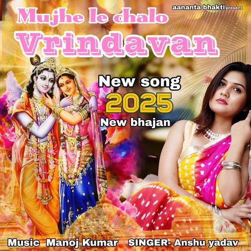 Mujhe Le Chalo Vrindavan