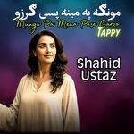 Munga Pa Mena Pase Garzo Tappy