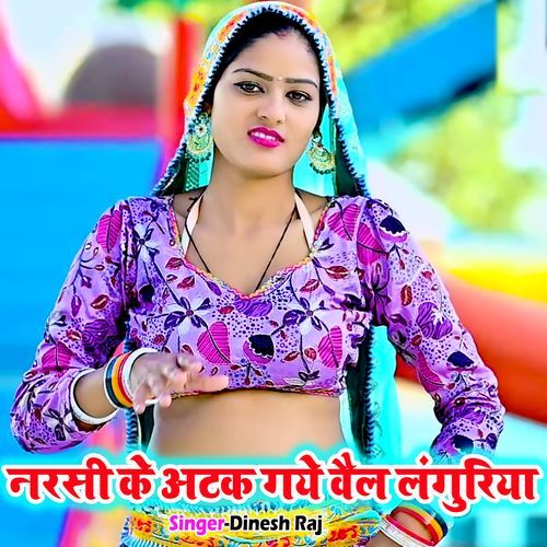 Narsi Ke Atak Gaye Vail Languriya