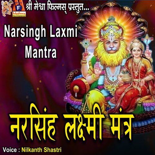 Narsingh Laxmi Mantra