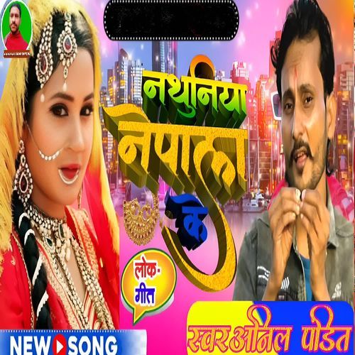 Nathuniya Nepal Ke