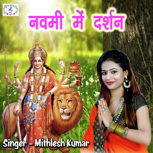 Navmi Me Darshan