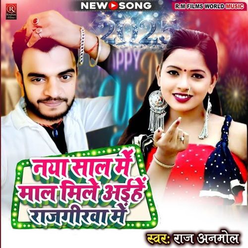 Naya Sal Me Mal Mile Aihen Rajgirwa Me
