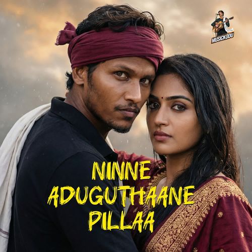 Ninne Aduguthaane Pillaa