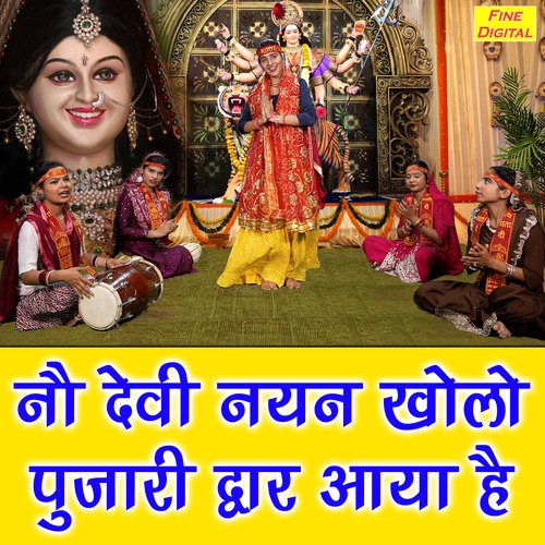 No Devi Nayan Kholo Pujari Dwar Aaya Hai