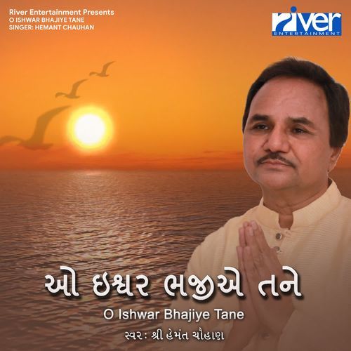 O Ishwar Bhajiye Tane