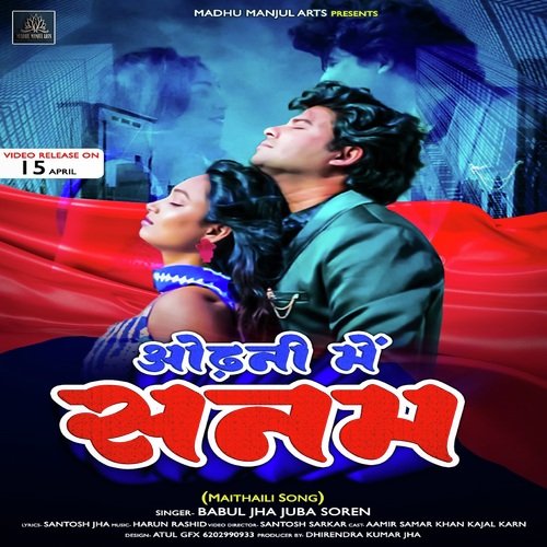 Odhani Me Sanam