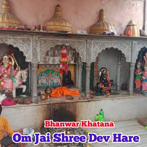 Om Jai Shree Dev Hare