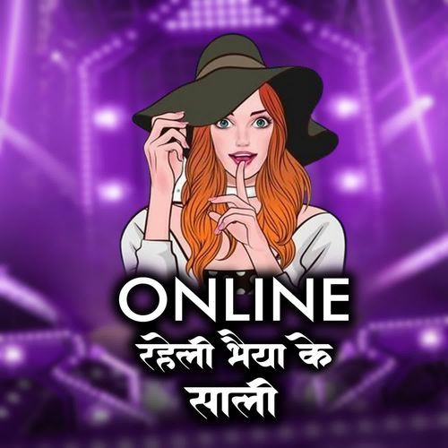 Online Raheli Bhaiya Ke Sali