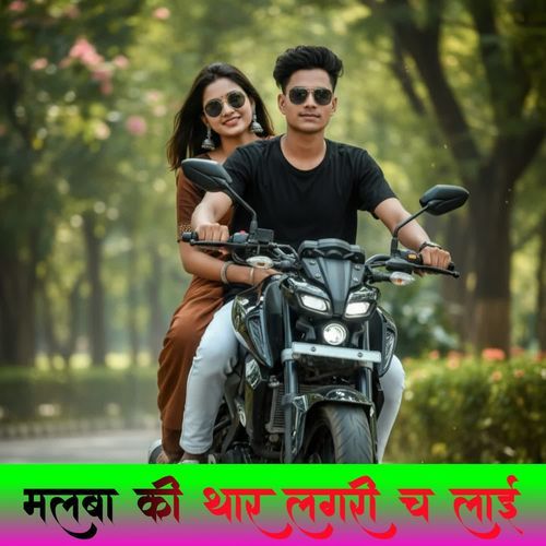 मलबा की थार लगरी च लाई