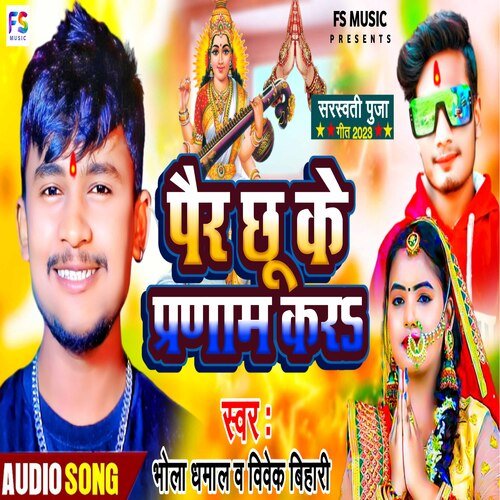 Pair Chhu Ke Pranam Karo (Bhojpuri)