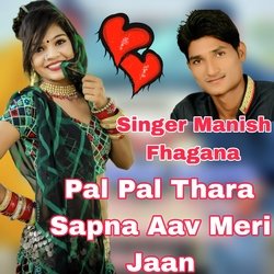 Pal Pal Thara Sapna Aav Meri Jaan-Fj5SdSJ5Y3k