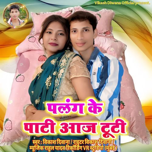 Palang Ke Paati Aaj Tuti