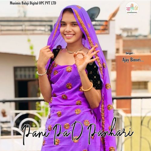 Pani Pa D Panhari