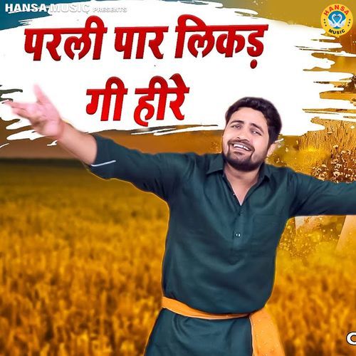 Parli Paar Likadgi Heere