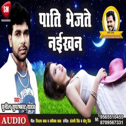 Pati Bhejte Naikhan (Dehati Purbi) (Bhojpuri)-OzwYaxNafgs