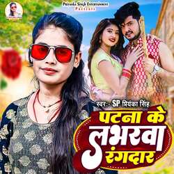 Patna Ke Loverwa Rangdar-Ql9SfiJxBEA